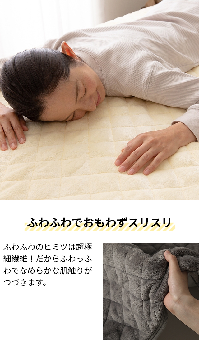 ナイスデイ 敷きパッド 1年保証 モフア mofua プレミアムマイクロ
