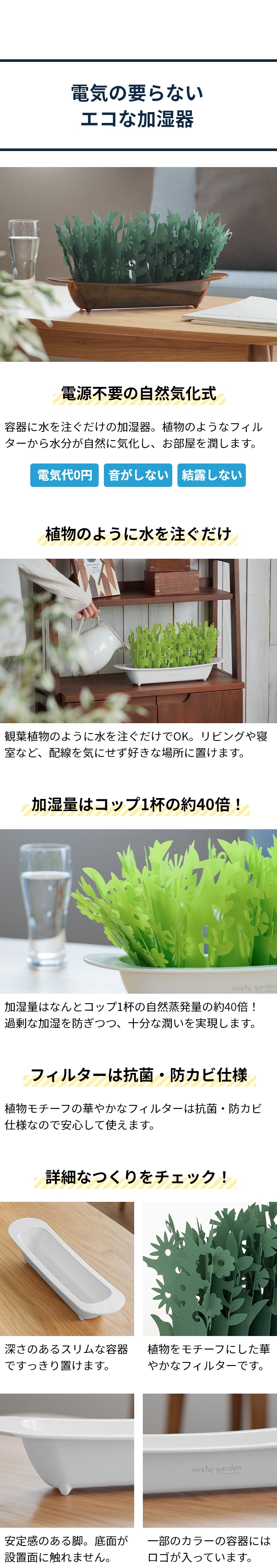 ミスティガーデン2nd (misty garden) エコロジー加湿器