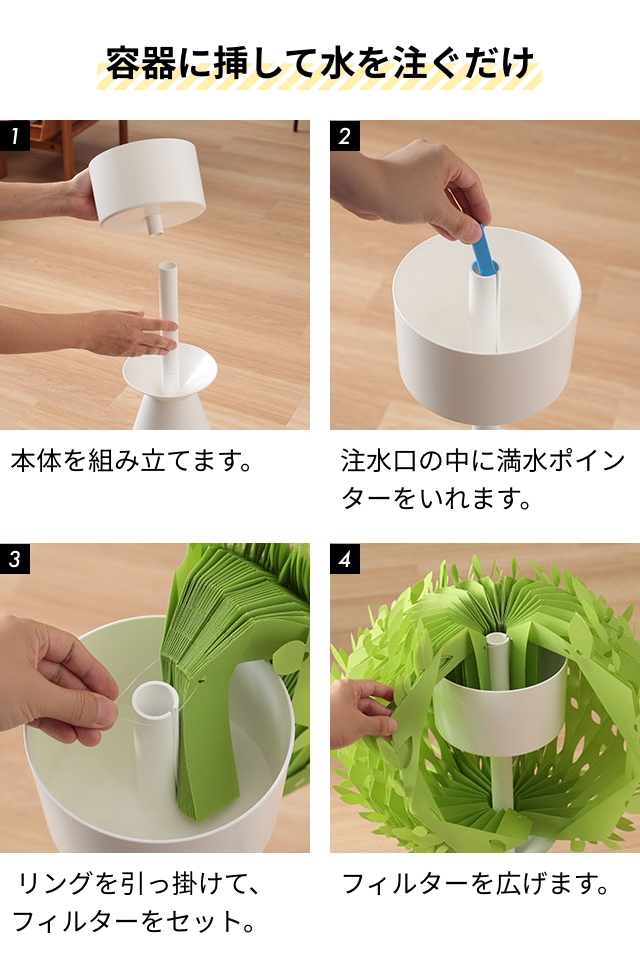 ミクニ ライフ&オート ミクニ エコロジー加湿器 ミスティツリー 本体＋