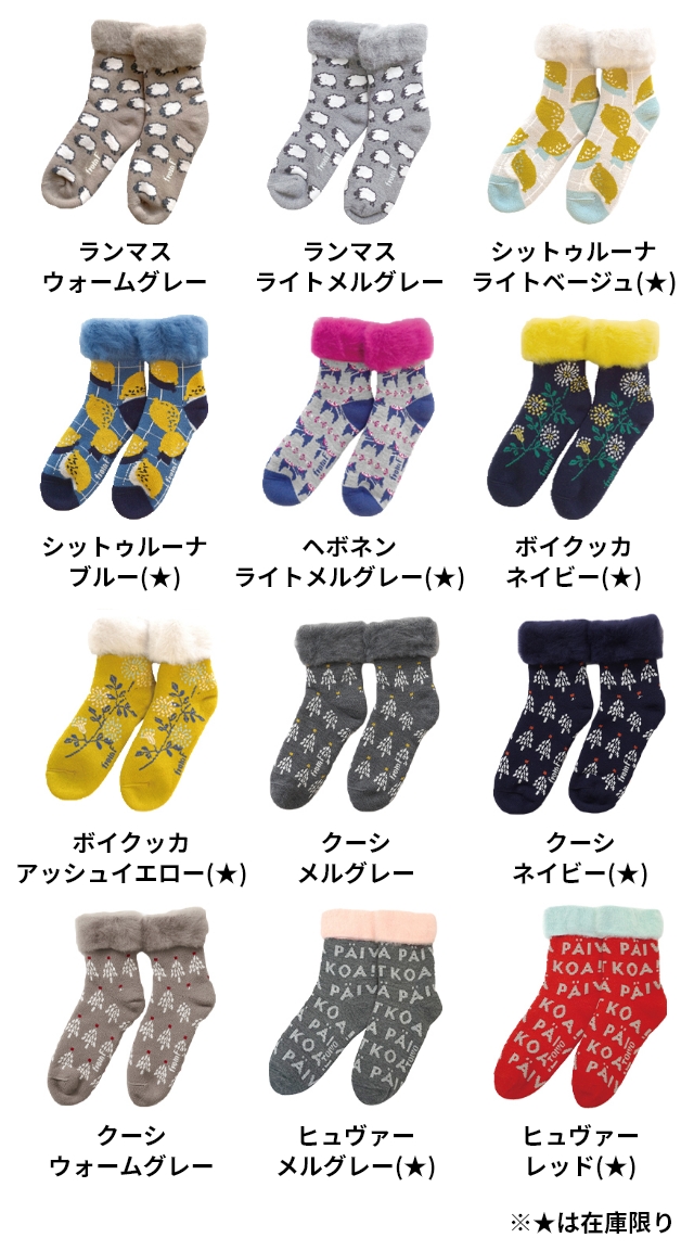フロムエフ 靴下 暖かい もこもこソックス Mサイズ ルーム