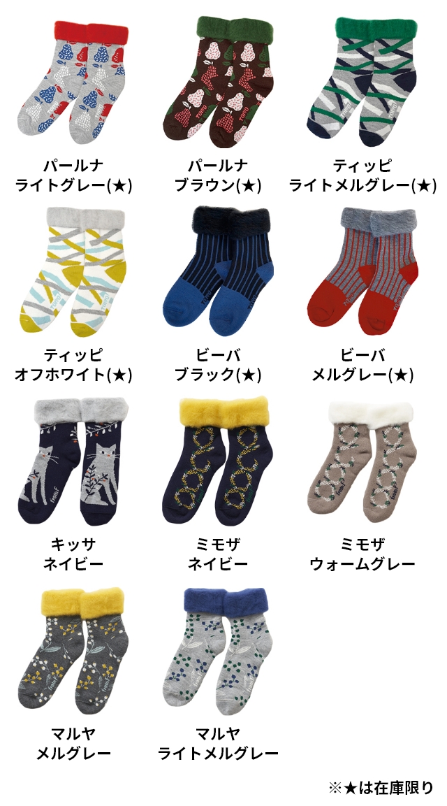 SKALA スリットフィットパンツ M・ふわもこソックス SKALA スリットフィットパンツ M・ふわもこソックス SKALA
