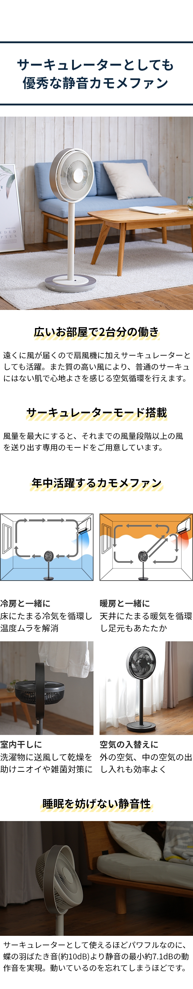 Kamomefan +c series カモメファン リビング K-F28AY