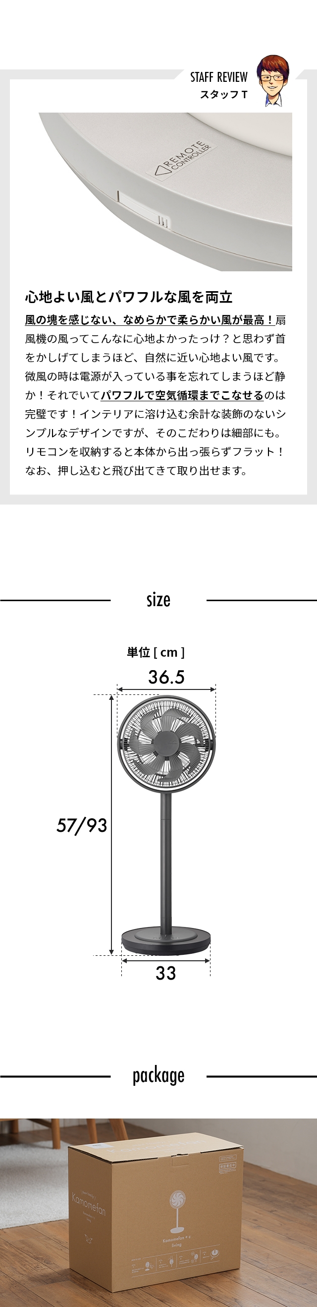 Kamomefan +c series カモメファン リビング K-F28AY