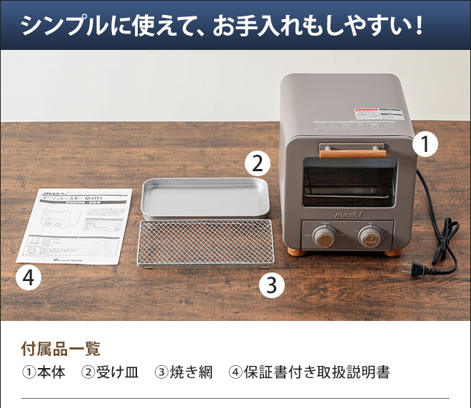DOSHISHA mosh! オーブントースター : セレクトショップAQUA