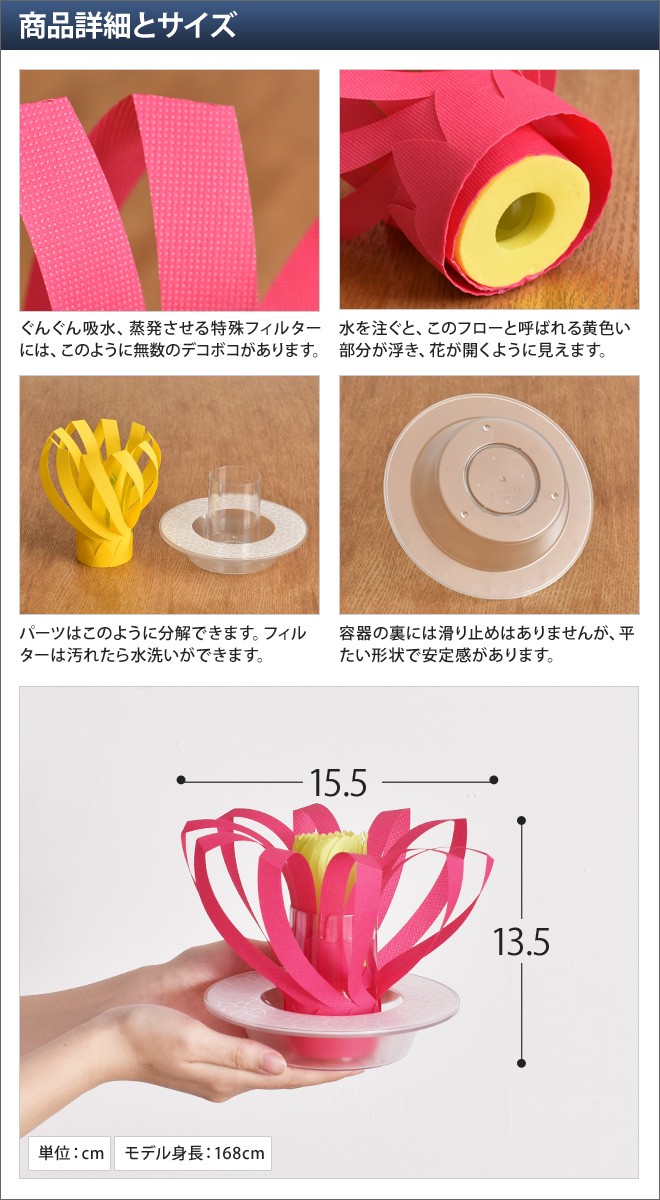 エコロジー加湿器 ミスティフラワー本体＋交換用フィルターセット 自然