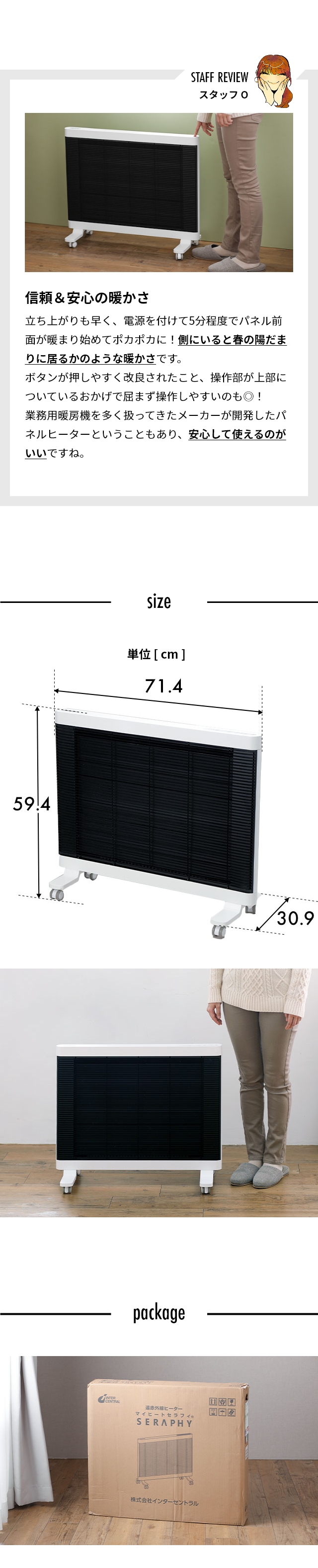 インターセントラル 選べる豪華特典 遠赤外線ヒーター マイヒートセラフィ MHS-1200B パネルヒーター 暖房器具 足元 省エネ タイマー付き  オフィス 赤ちゃん : myhtsp : セレクトショップAQUA・アクア - 通販 - Yahoo!ショッピング