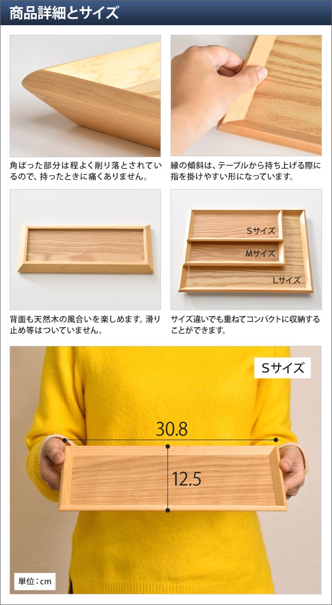 木製トレイ ナチュラルトレイ Mサイズ トレー お盆 小物置き