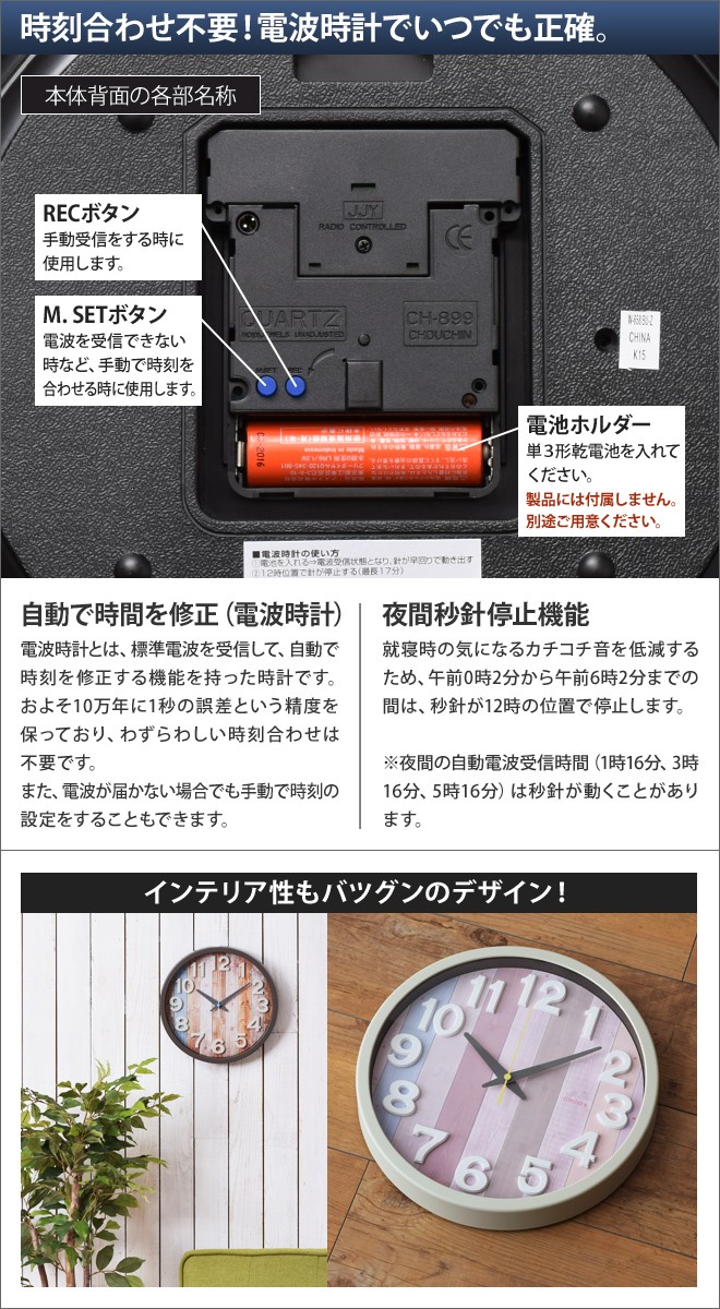 壁掛け時計 電波時計 rimlex ナタリー