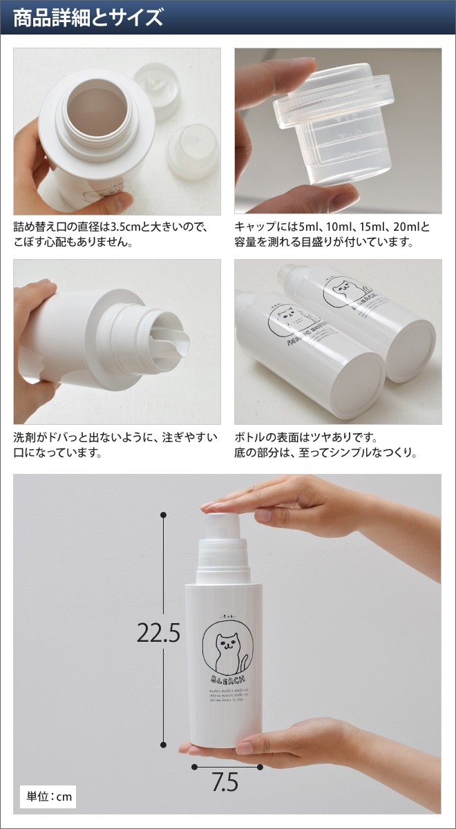 ディスペンサー 詰め替えボトル 洗濯洗剤用 ネコランドリー : セレクト