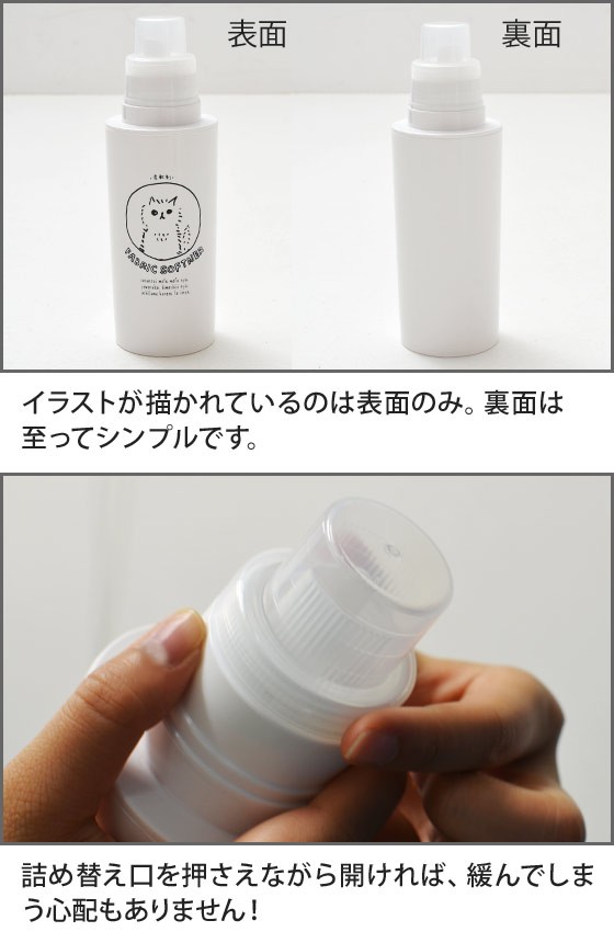 ディスペンサー 詰め替えボトル 洗濯洗剤用 ネコランドリー : セレクト