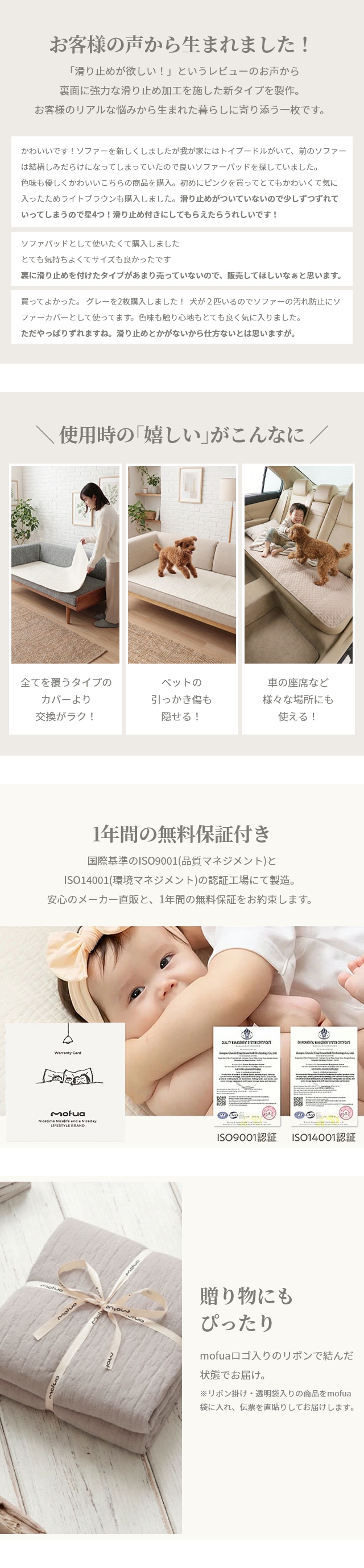 mofua(モフア) イブル CLOUD柄 ソファパッド 滑り止め加工 65×170cm