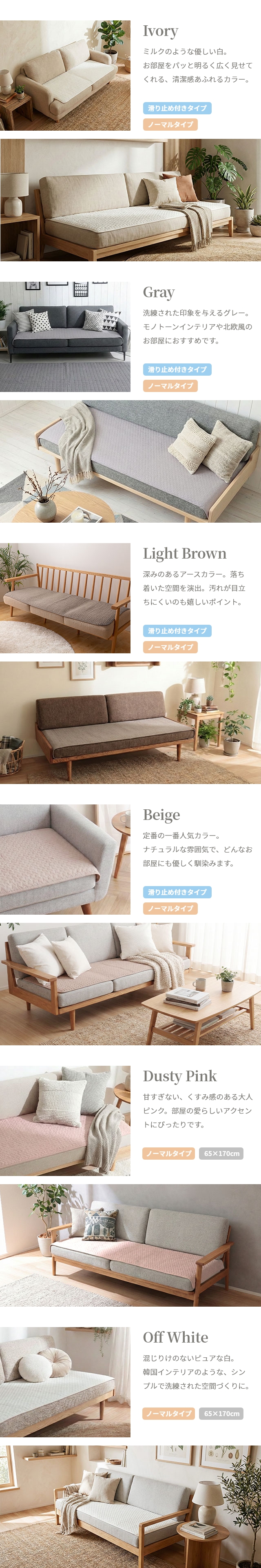 mofua(モフア) イブル CLOUD柄 ソファパッド 滑り止め加工 65×200cm