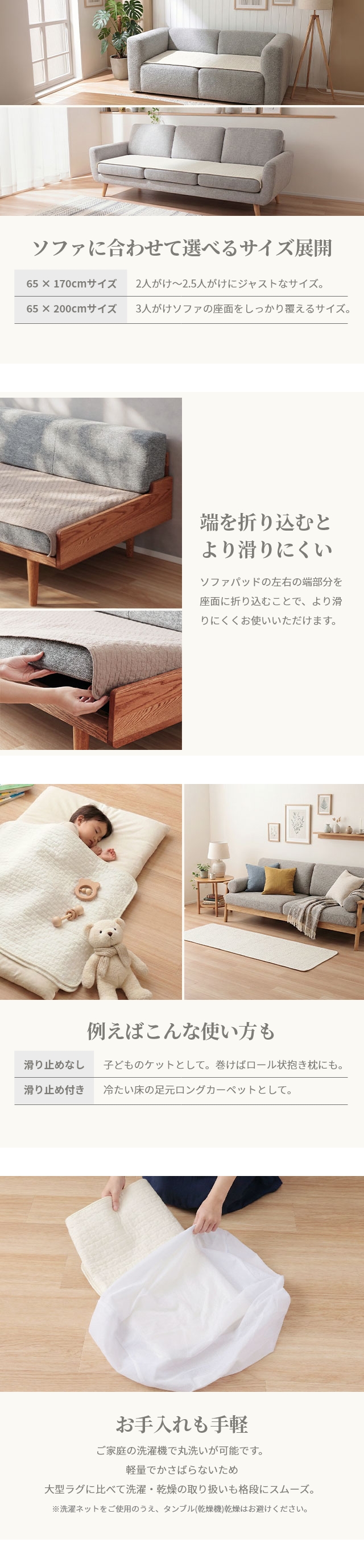 mofua(モフア) イブル CLOUD柄 ソファパッド 滑り止め加工 65×200cm