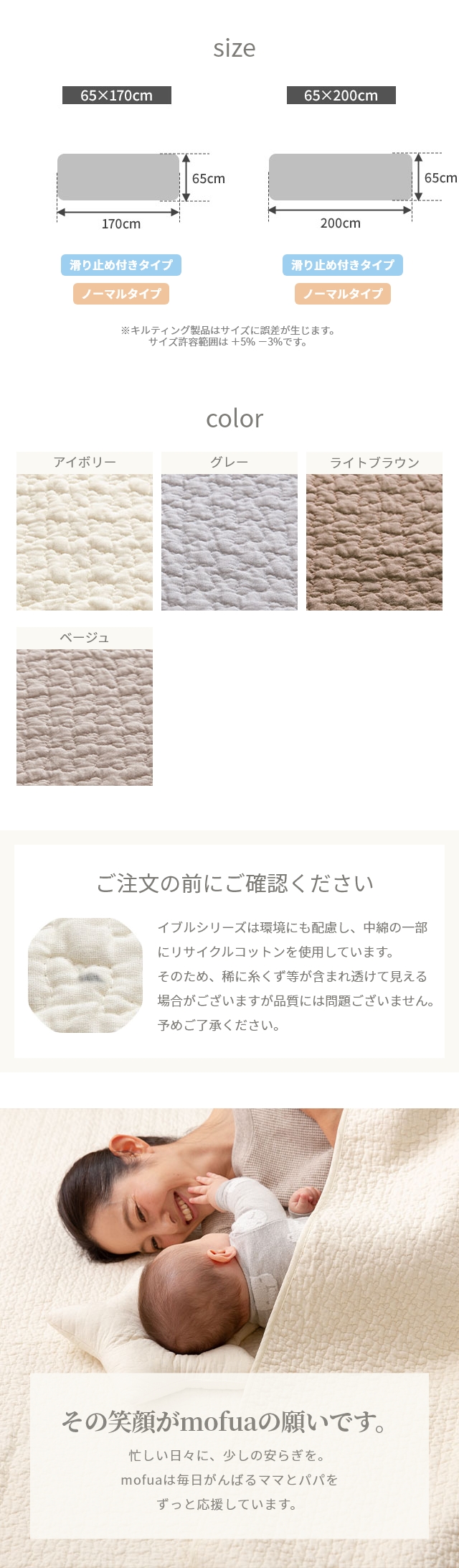 mofua(モフア) イブル CLOUD柄 ソファパッド 滑り止め加工 65×200cm