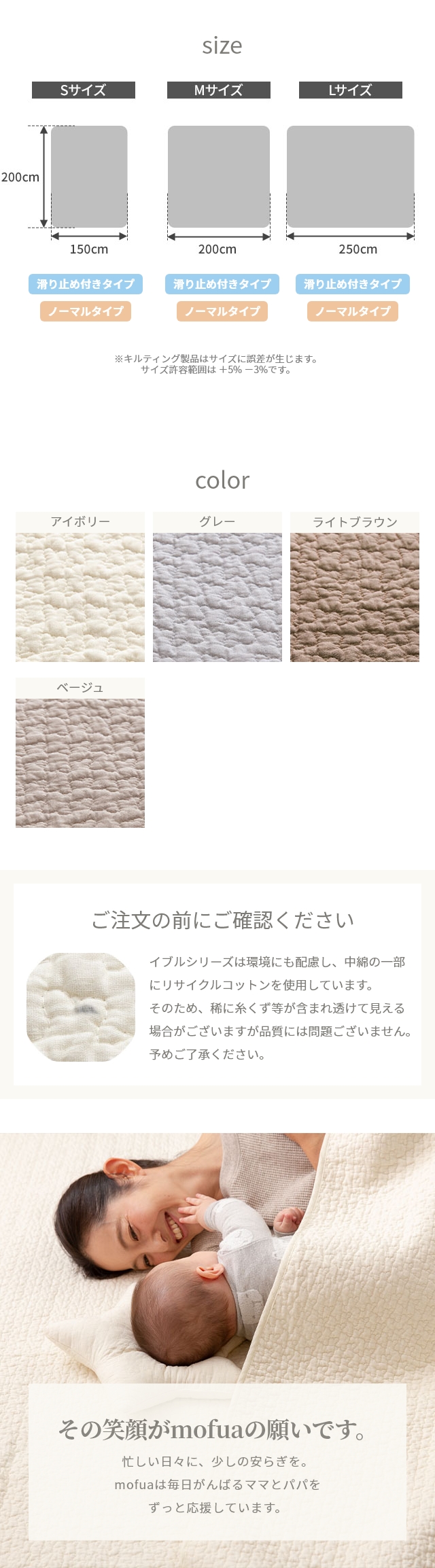 mofua(モフア) イブル CLOUD柄 マルチカバー 滑り止め付き仕様 150×200cm