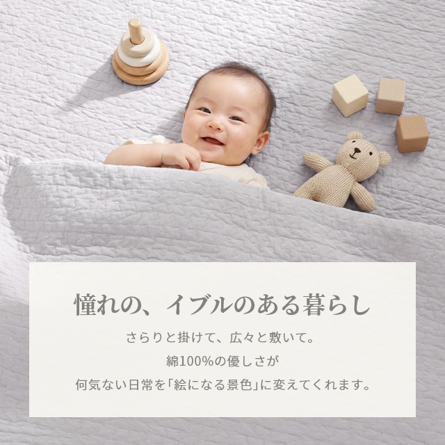 イブル キルティング マット 200×200 mofua モフア マルチカバー Mサイズ クラウド柄 綿100% イブルマット 滑り止め付き 洗える ラグ コットン ベビー 赤ちゃん 関連画像5