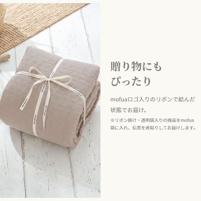 mofua イブル キルティング マット 200×200 モフア マルチカバー M
