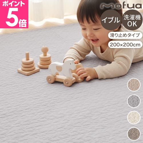 mofua イブル キルティング マット 200×200 モフア マルチカバー M