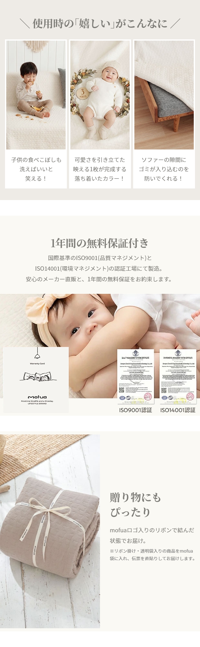 mofua(モフア) イブル CLOUD柄 マルチカバー 滑り止め付き仕様 250×200cm