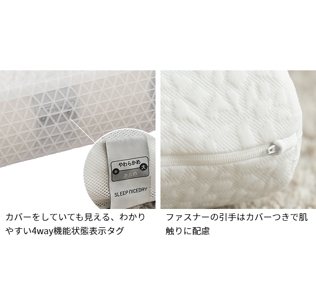 枕 高さ調整 低め 高め 横向き 選べる寝心地 4WAYピロー まくら 低反発