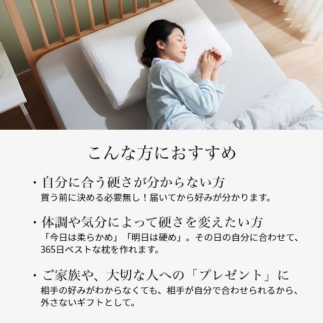 枕 高さ調整 低め 高め 横向き 選べる寝心地 4WAYピロー まくら 低反発
