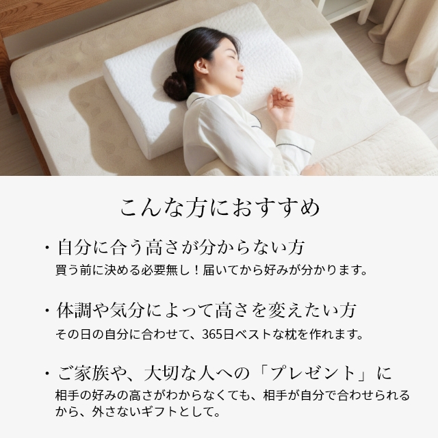 枕 高さ調整 16段階の高さ調整ができるピロー 高反発枕 低反発枕 低