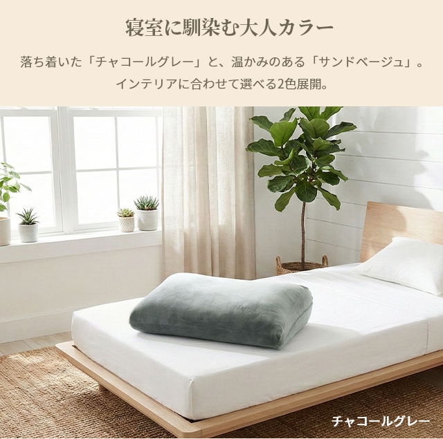 mofua （モフア） 選べるフィット感　じぶん寄り添い足枕