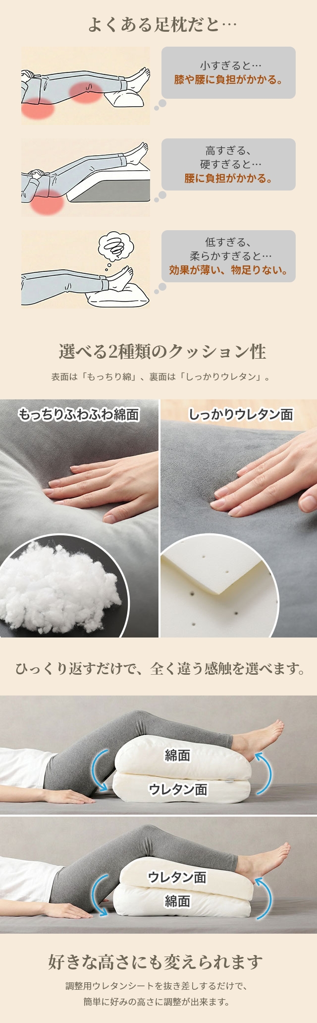 mofua （モフア） 選べるフィット感　じぶん寄り添い足枕