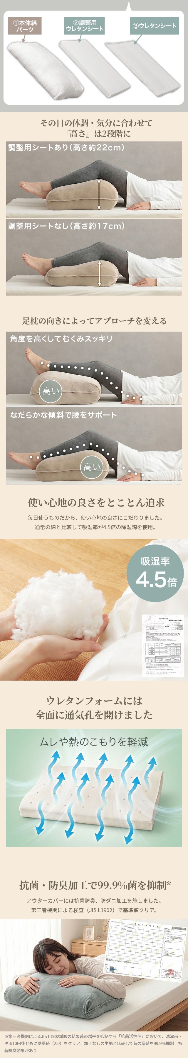 mofua （モフア） 選べるフィット感　じぶん寄り添い足枕