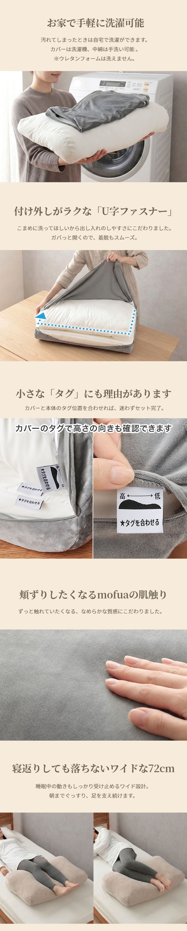 mofua （モフア） 選べるフィット感　じぶん寄り添い足枕