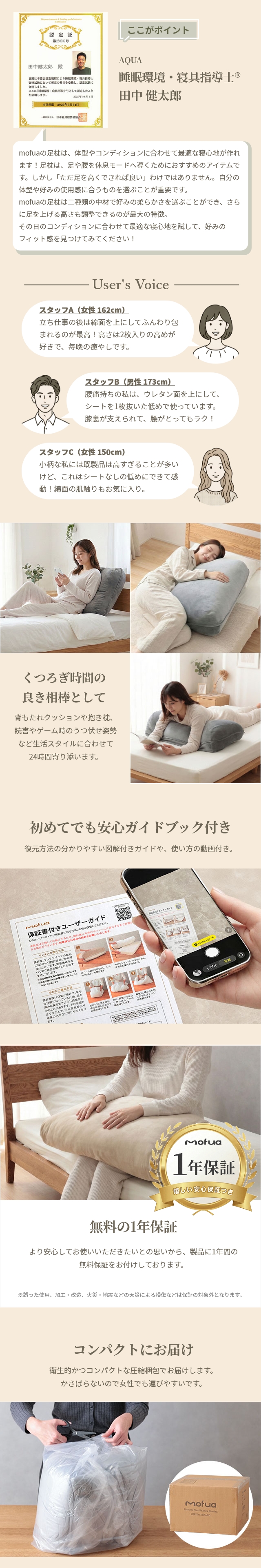 mofua （モフア） 選べるフィット感　じぶん寄り添い足枕