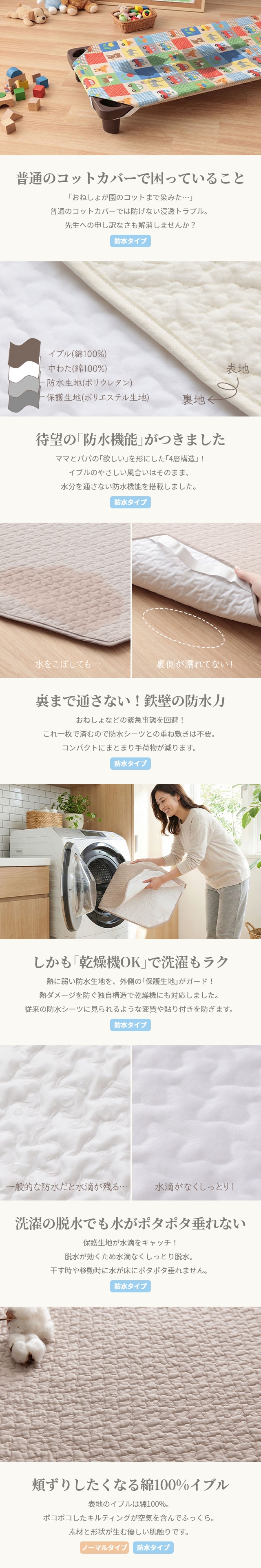 mofua(モフア) イブル CLOUD柄 コットカバー 4層防水仕様