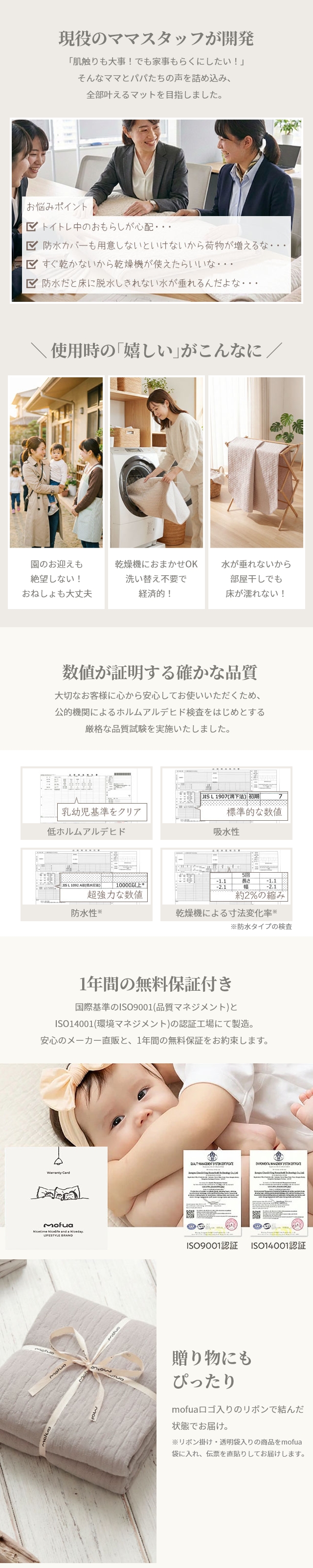 mofua(モフア) イブル CLOUD柄 コットカバー 4層防水仕様