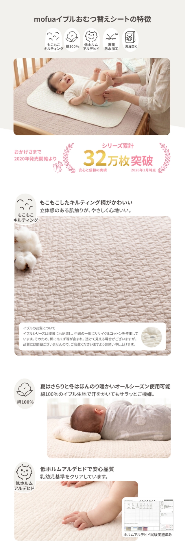 mofua(モフア) イブル CLOUD柄 BABYマット 4層防水仕様 45×70cm
