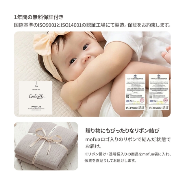 mofua(モフア) イブル CLOUD柄 BABYマット 4層防水仕様 45×70cm