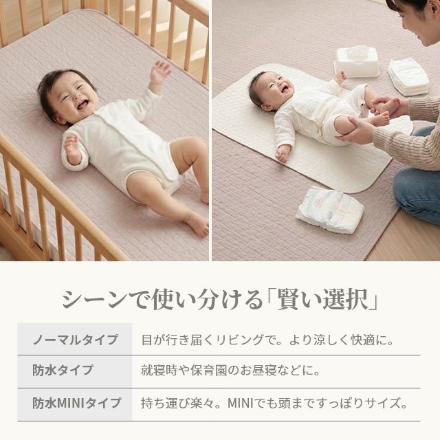 【傷あり】ベビーベッド＋敷パットとシーツ2組【レギュラーサイズ】 楽天市場】敷きパッド 防水シーツ ベビー 70×120cm イブル mofua