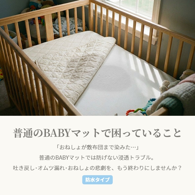 mofua 敷きパッド 防水シーツ ベビー 70×120cm イブル モフア 赤ちゃん