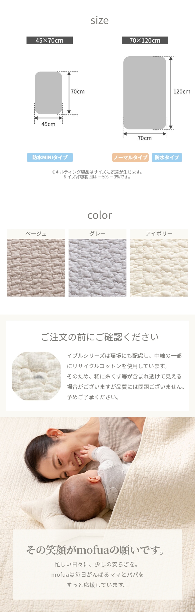 mofua(モフア) イブル CLOUD柄 BABYマット 4層防水仕様 70×120cm