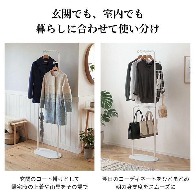 帽子掛け（ハンガーラック）｜チェスト、衣類収納 | 家具、インテリア