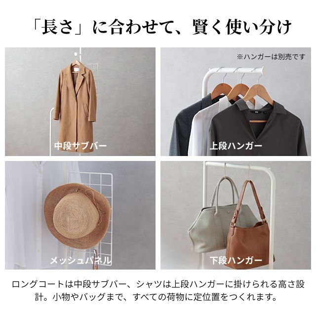 ユクスス yucuss 生活に馴染む スマートハンガーラック ポールハンガー