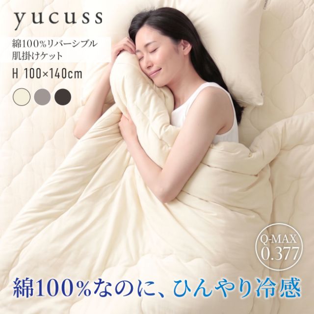 ナイスデイ 肌掛け布団 ハーフ 綿100 春 夏 秋 冬 オールシーズン