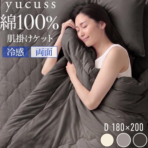 ナイスデイ 肌掛け布団 ダブル 綿100 春 夏 秋 冬 オールシーズン