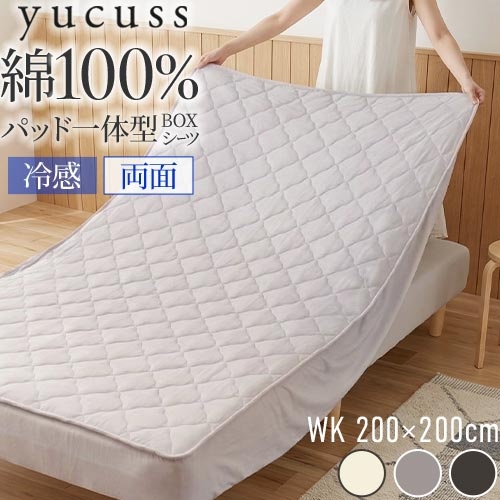 新品　洗えるコットンタオルの敷パット一体ボックスシーツ　ワイドキング　アイボリー ナイスデイ ボックスシーツ ワイドキング 敷きパッド 一体型 綿100 春