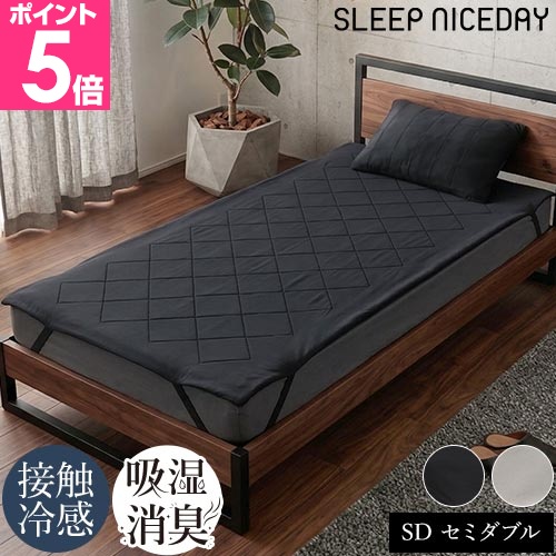 シリカゲル 敷きパッド」の人気商品一覧 | 安い商品を通販サイトから