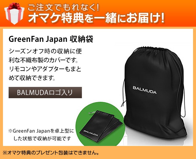 扇風機 豪華特典付き BALMUDA The GreenFan バルミューダ グリーンファン EGF-1800 日本製｜aqua-inc｜02