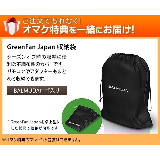 扇風機 豪華特典付き BALMUDA The GreenFan バルミューダ グリーンファン EGF-1800 日本製｜aqua-inc｜02