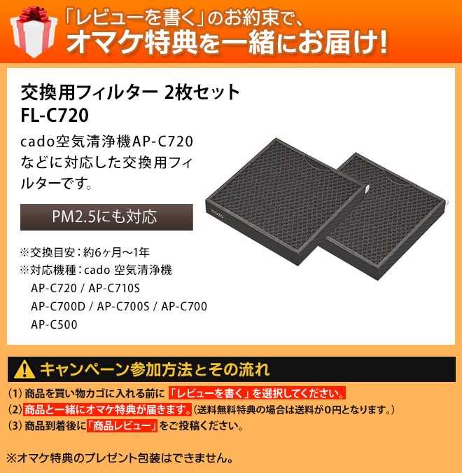 空気清浄機 豪華特典付き cado カドー 空気清浄器 65畳 AP-C720 フィルター 花粉 脱臭 除菌 ウィルス ウイルス