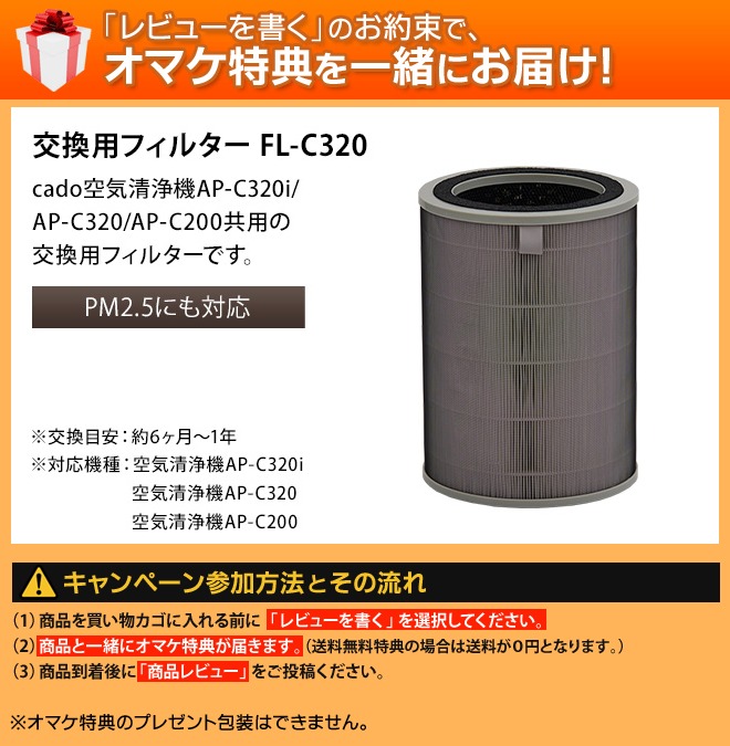 空気清浄機 豪華特典付き cado カドー 空気清浄機 26畳 AP-C320 フィルター 花粉 脱臭 除菌｜aqua-inc｜02