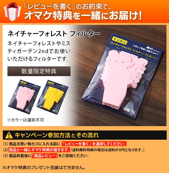 ミクニ ライフ&オート 豪華特典付き 卓上加湿器 ミスティ