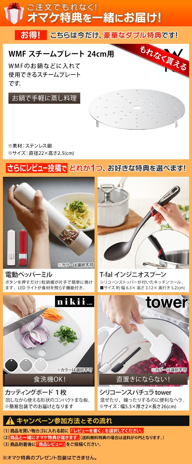 WMF ヴェーエムエフ 2大特典 鍋 フュージョンテック ミネラル
